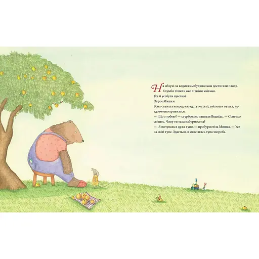 Мишача вечірка, пироговий Ведмідь - Крістіна Андрес (9789669791283) - фото 4