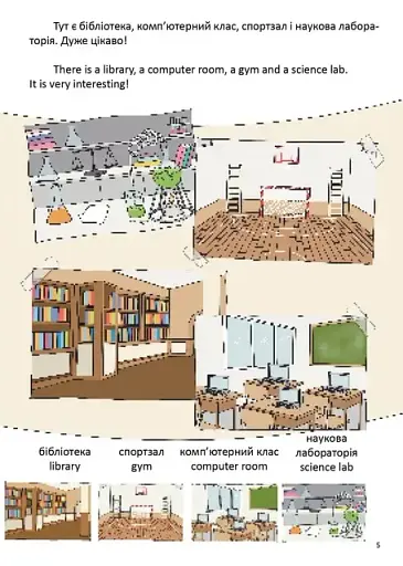 День у школі. One day at school - фото 5