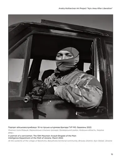 Звільнена Київщина - фото 6