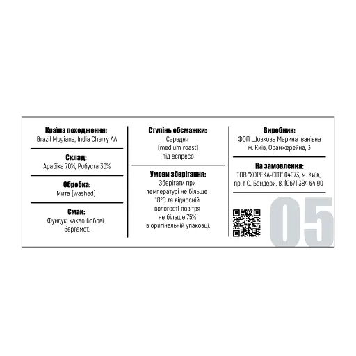 Кофе в зернах HARISS ON №5 Арабика-робуста 1кг   - фото 2