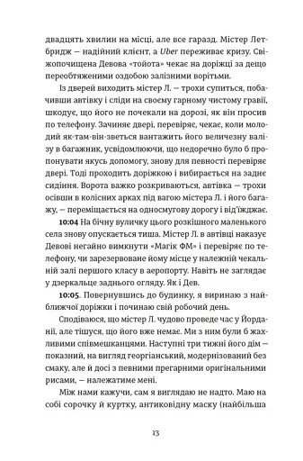 Проникнення зі зломом. Посібник для початківців - фото 4