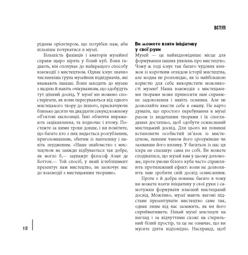 Як ходити до музею - фото 5