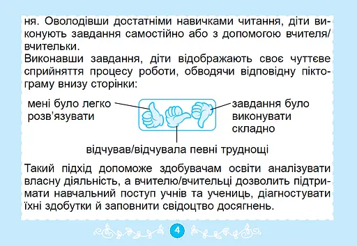 Математика 1 клас. Діагностувальні картки - фото 3