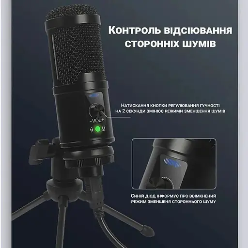 USB микрофон Savetek для ПК ноутбука студий для записи звука Savetek M3 профессиональный конденсаторный - фото 7