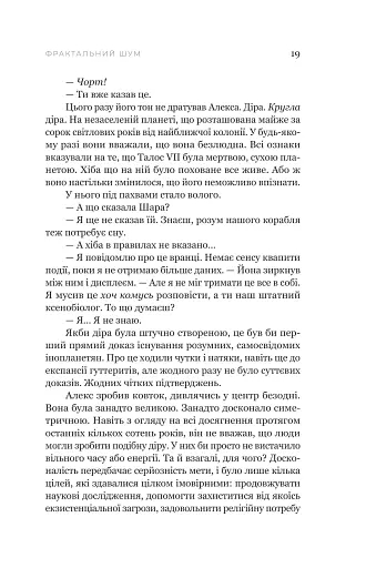 Фрактальний шум - фото 12