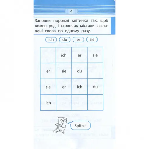 Обучающая книга Тренажер по немецкому языку. Запоминаем слова 2-4 класс 110773 - фото 3