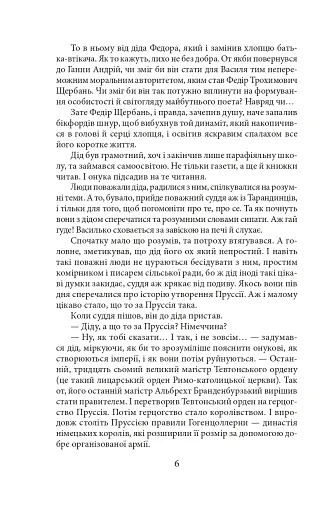 Симон - фото 6