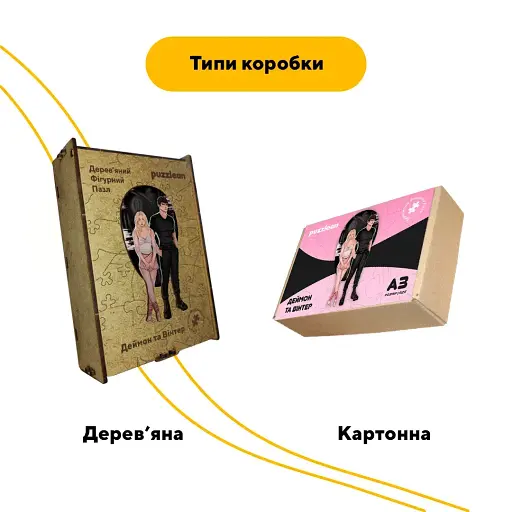 Деревянный пазл Деймон и Винтер, А5, Картонная коробка 35 элементов - фото 4