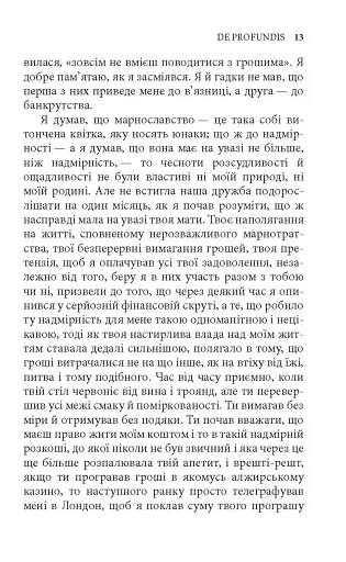 De profundis. Балада Редінзької тюрми - фото 11