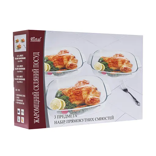 Набір деко прямокутних форми з жароміцного скла для запікання з ручками 3.1 л 2.5 л 1.8 л, Ristal Прозорий 86981 - фото 8