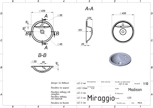 Умивальник Miraggio Madison mirasoft 0001099, Білий матовий - фото 5