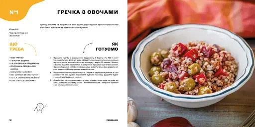 Дитячі страви - фото 6