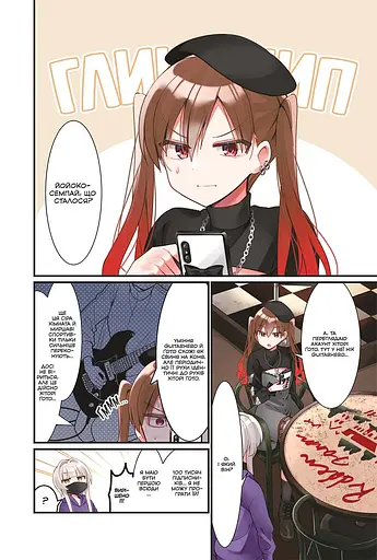 Манга Mal'opus Самітниця-рокерка! Том 4 - Акі Хамаджі (MAL144) - фото 2