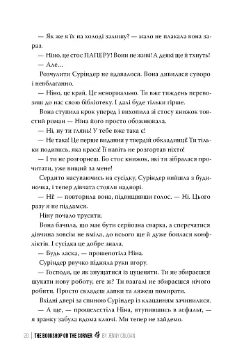 Книгаренька щастя - фото 6