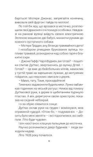 Кульбабове вино - фото 5