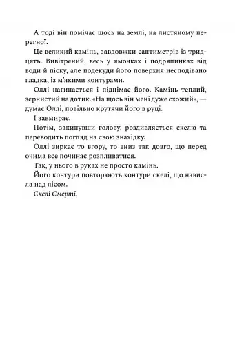 Ретрит - фото 9