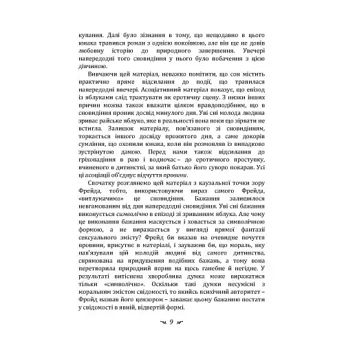 Реальне і надреальне - фото 9