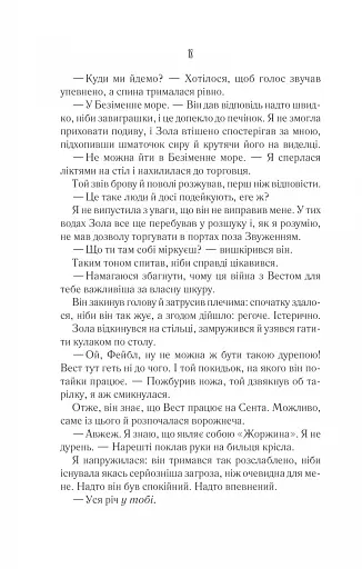 Однойменні - фото 12