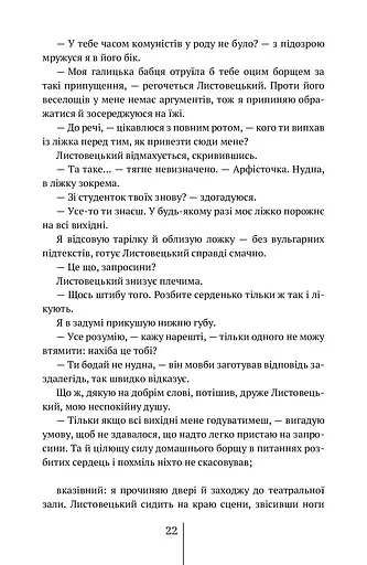 Спартанська дівчинка - фото 23