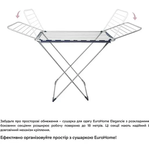 Сушилка для одежды Eurohome Elegancie 1822AL 18 м - фото 6