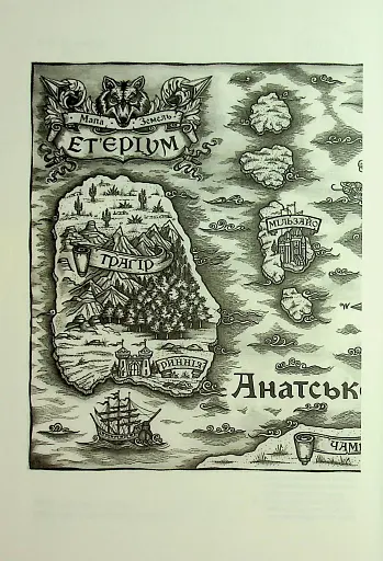 Прокляття гріхів. Книга2 - фото 2