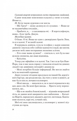 Американський експеримент із сусідом. Іспанський Любовний Обман. Книга 2 - фото 11