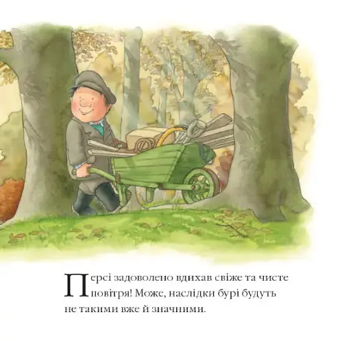 Комплект книг Історії парку Персі (2 кн.). Автор - Нік Баттерворт (Читаріум) - фото 4