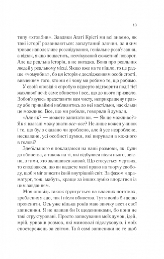 Лють - фото 7