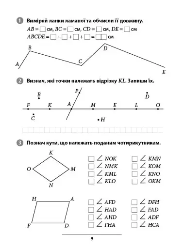 Правила та практикум. Математика. 2 клас - фото 3
