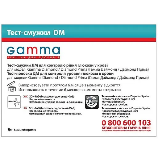 Тест-смужки Gamma DM 50 шт. - фото 2