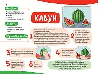 Мої перші малюнки. Альбом для дітей. 3-4 роки - фото 2