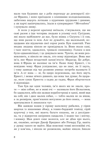 Жина - фото 3