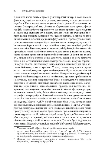 Футурологічний конгрес. Розповіді про пілота Піркса. Голем XIV. Фіаско. Книга 4 - фото 24