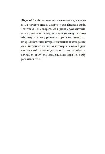 Почему у нас не было великих художниц? - фото 14