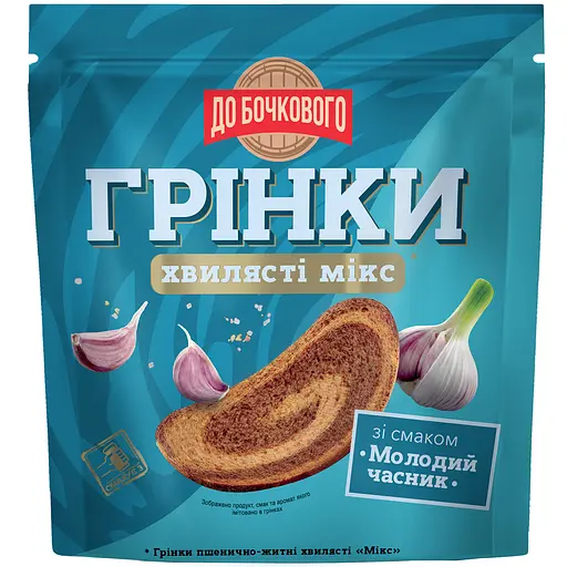 Грінки житньо-пшеничні До Бочкового хвилясті зі смаком Молодий часник 75 г