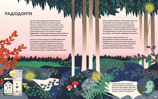 Справжні монстри - загроза для планети - фото 2