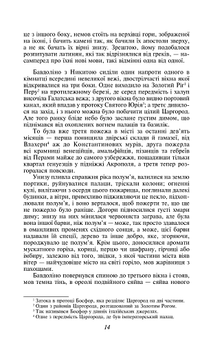 Бавдоліно - фото 4