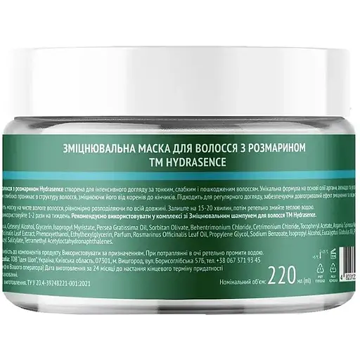 Зміцнювальна маска для волосся Hydrasence з розмарином 220 мл - фото 2