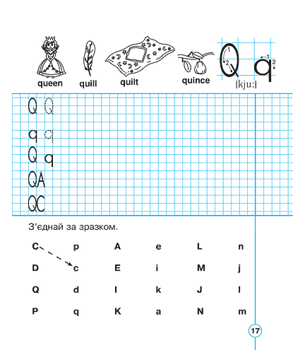 English. 1 клас. Handwriting Book. Прописи. Друковані літери. Клітинка - фото 5