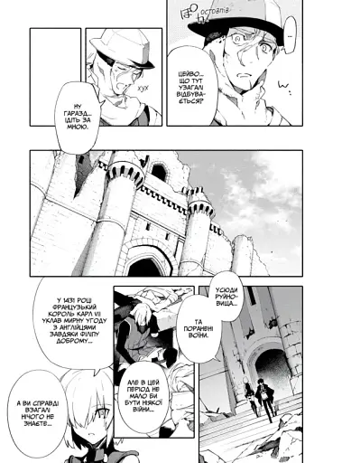 Доля – Основний наказ. Тлінна Зоря. Том 2 - фото 4