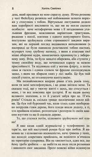 Тест на каяття - фото 4