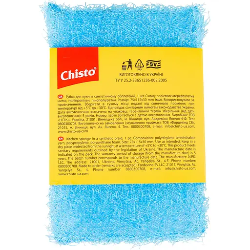 Губка-скребок Chisto для нержавейки 1 шт - фото 2