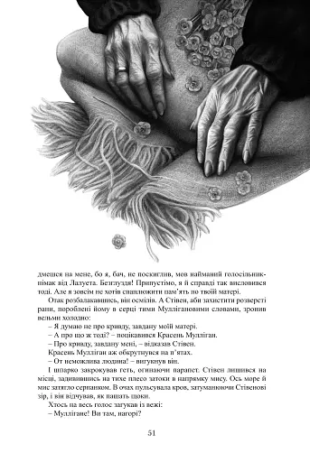 Улісс (Ілюстроване видання) - фото 4