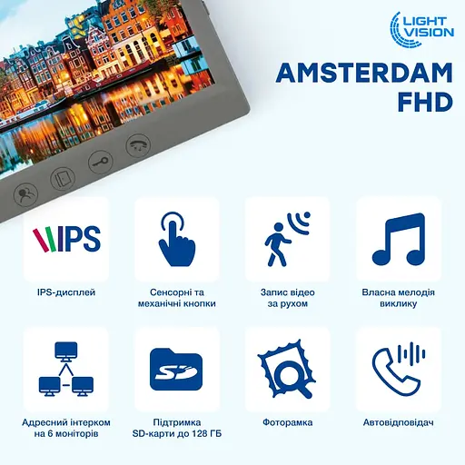 Відеодомофон 7" Light Vision AMSTERDAM FHD Grey (82-00237) - фото 10