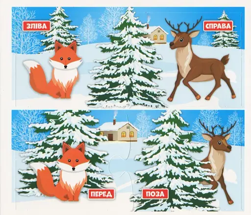 Комплекс дидактичних ігор. Чарівниця-зима - фото 4