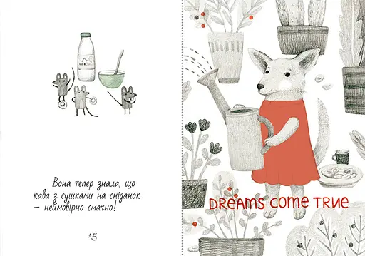 Книга Маечка (на велосипеде). Автор - Юлия Лактионова (Nebo) - фото 6