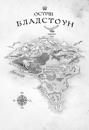 Розі Фрост і Соколина Королева - фото 3