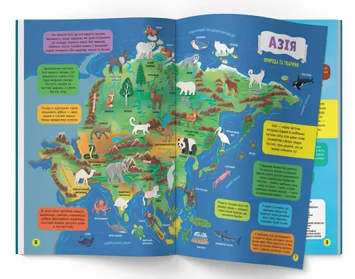 Школа сучасного чомусика. Атлас світу. 110 розвивальних наліпок - фото 2
