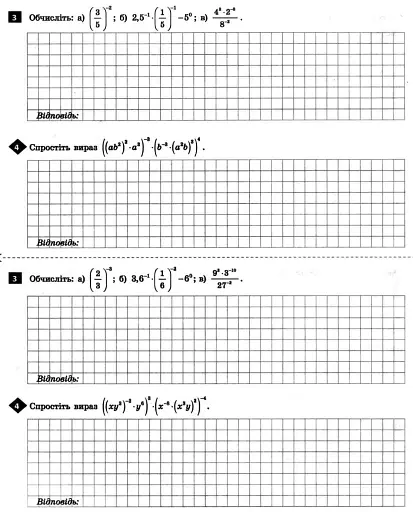 Алгебра. Геометрія. 8 клас. Тестовий контроль результатів навчання. - фото 5