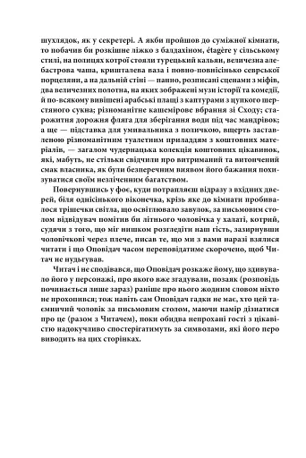 Празький цвинтар - фото 7